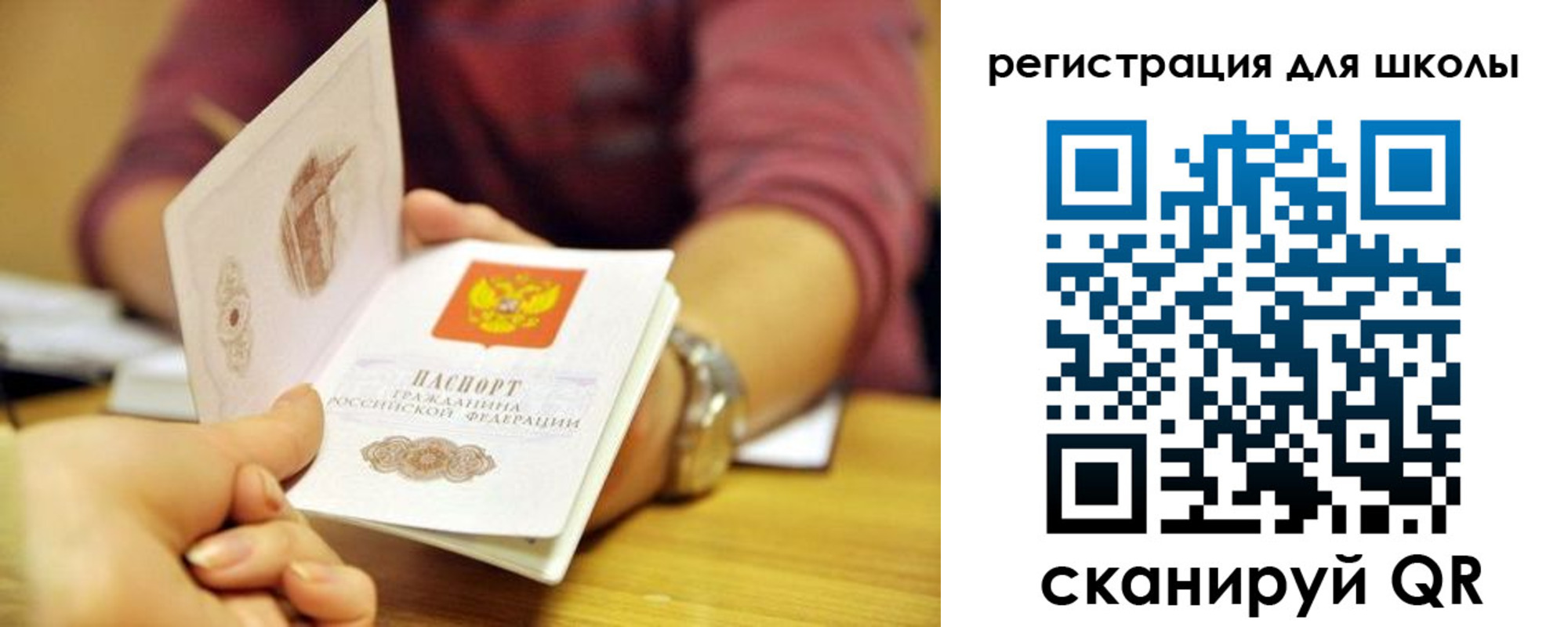 временная прописка в Урус-Мартане