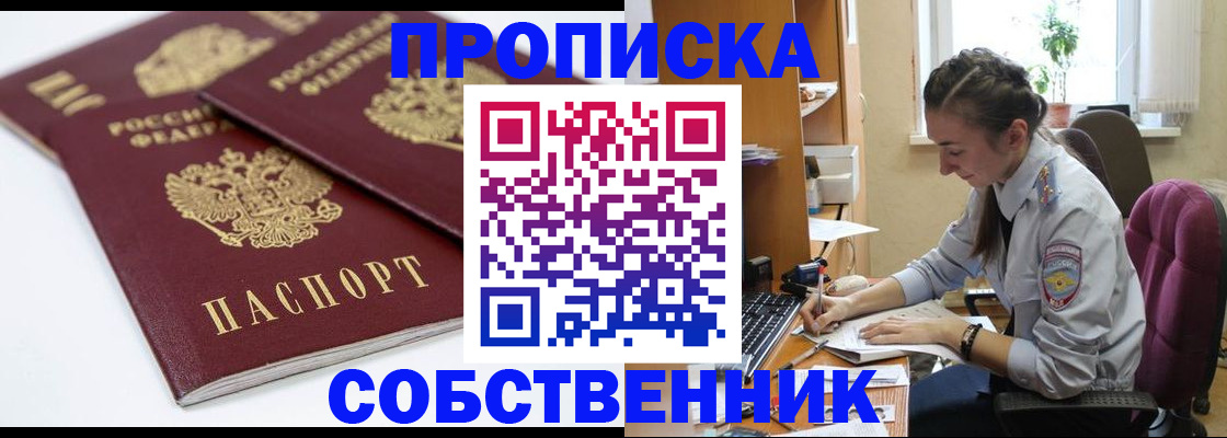 регистрация в Урус-Мартане