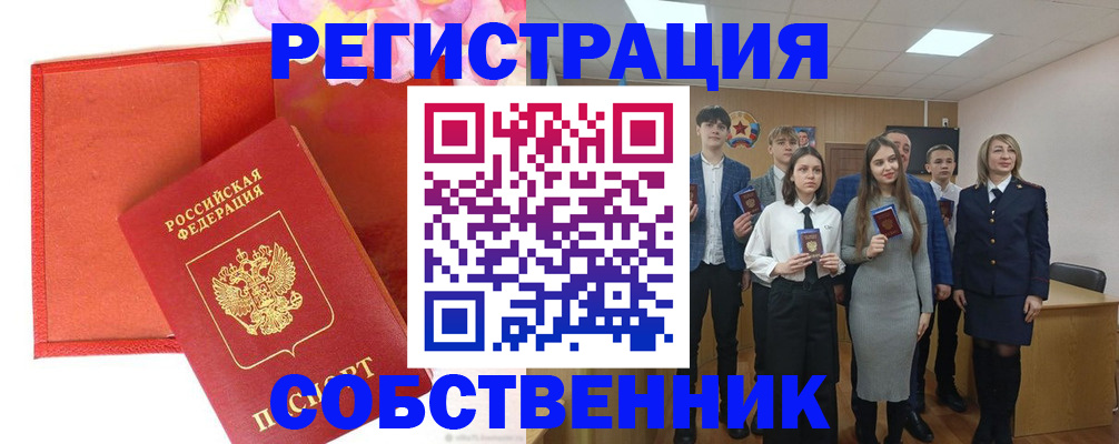временная регистрация госуслуги в Урус-Мартане