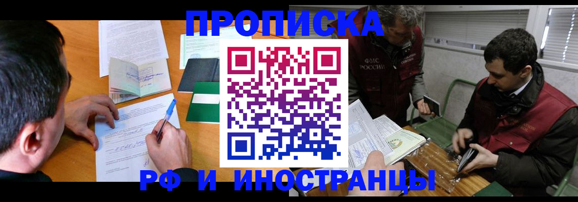 прописка поиск в Урус-Мартане