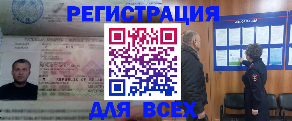 где прописаться в Урус-Мартане