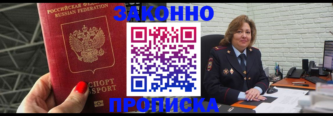 временная регистрация в Урус-Мартане