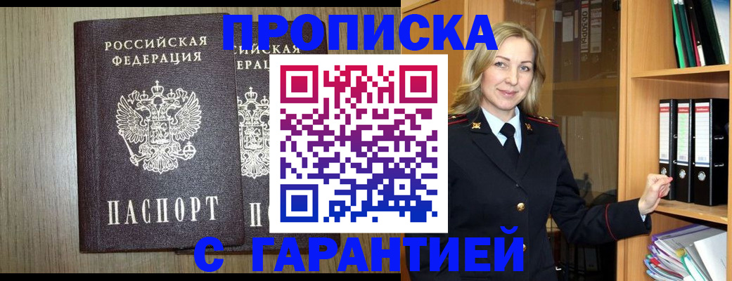 временная регистрация купить в Урус-Мартане